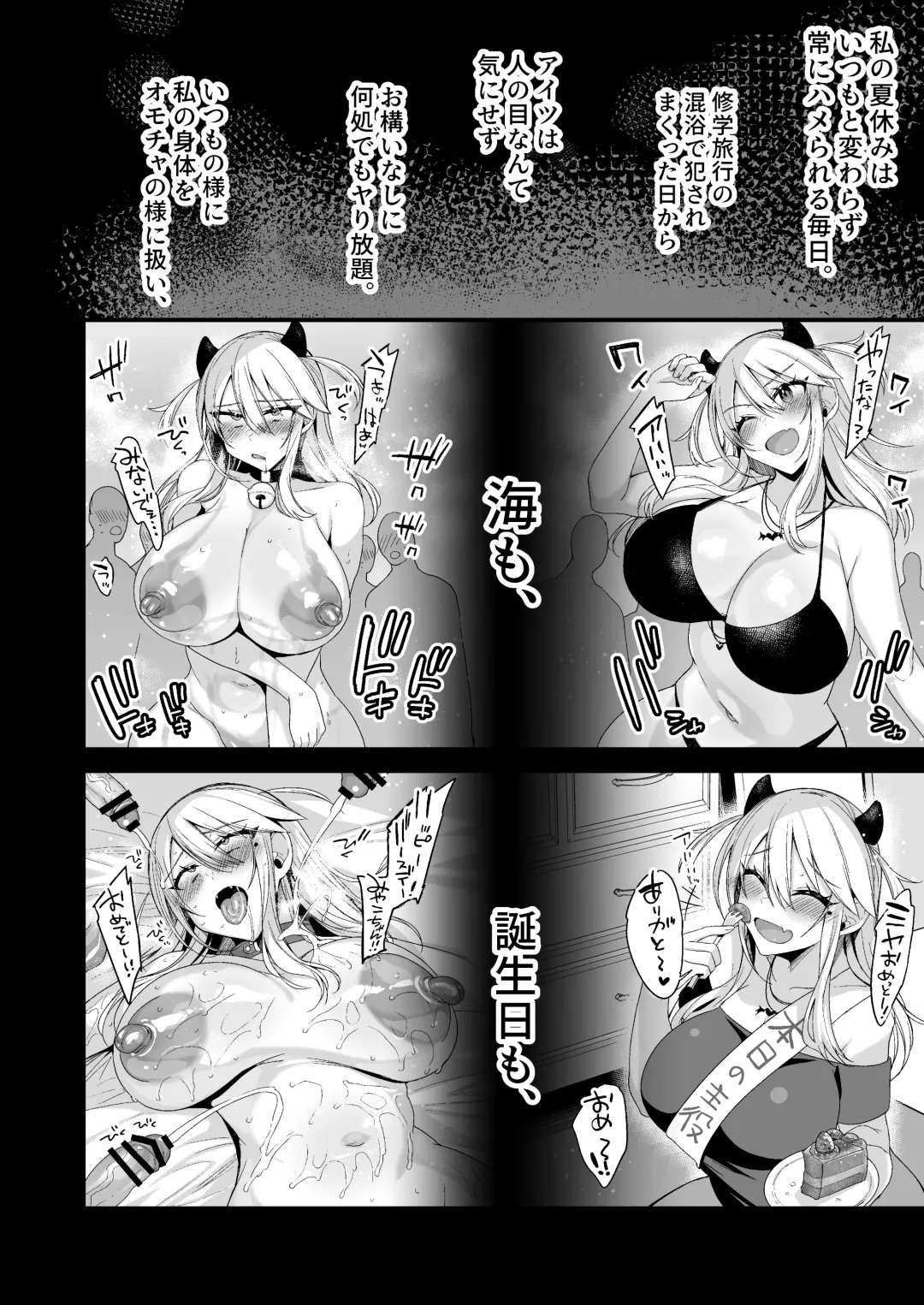 [Kaenuco] Miya-chan 1-nen Choukyou Chuu Fhentai - Page 73