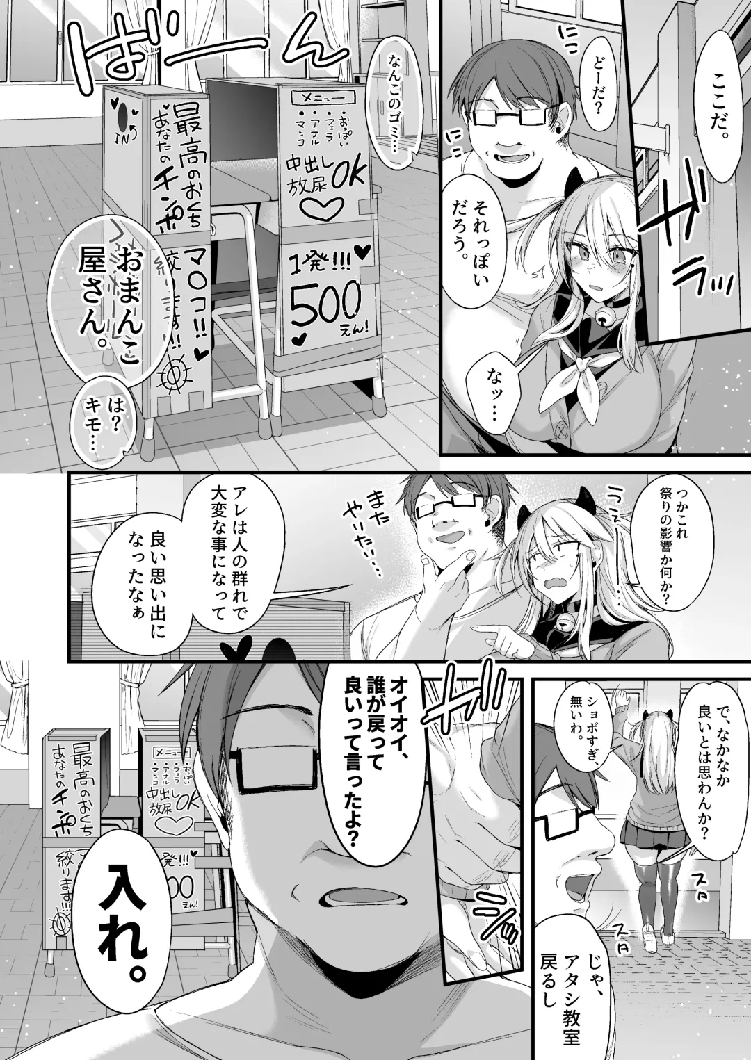 [Kaenuco] Miya-chan 1-nen Choukyou Chuu Fhentai - Page 77