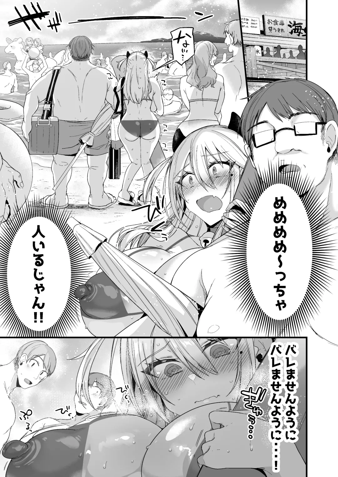 [Kaenuco] Miya-chan 1-nen Choukyou Chuu Fhentai - Page 8