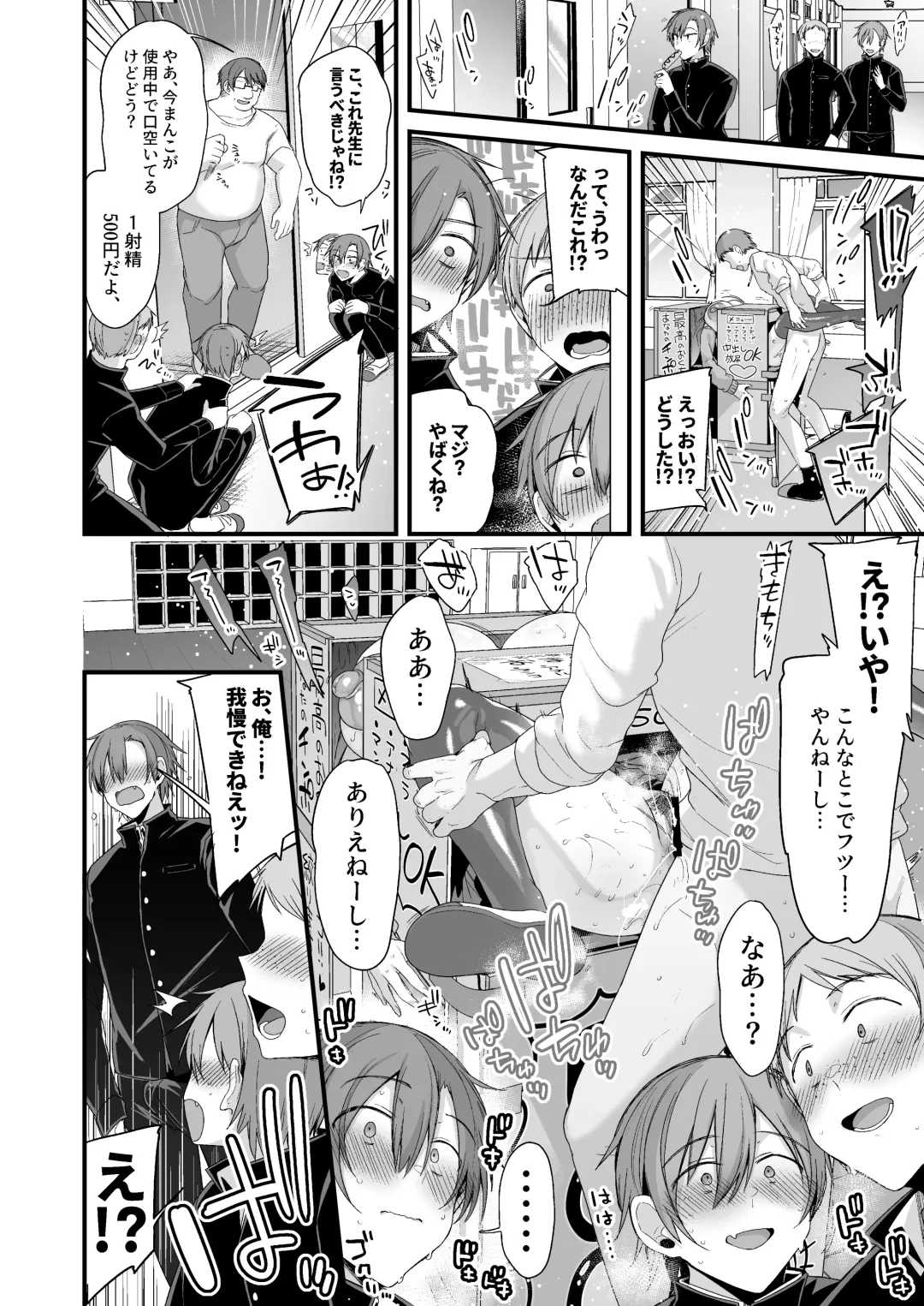 [Kaenuco] Miya-chan 1-nen Choukyou Chuu Fhentai - Page 81