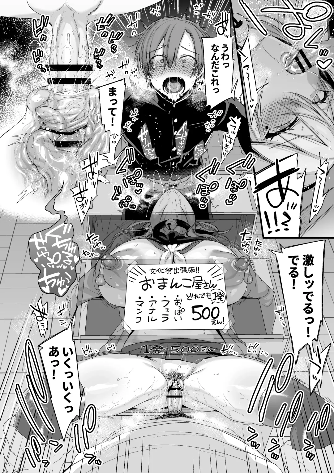 [Kaenuco] Miya-chan 1-nen Choukyou Chuu Fhentai - Page 83