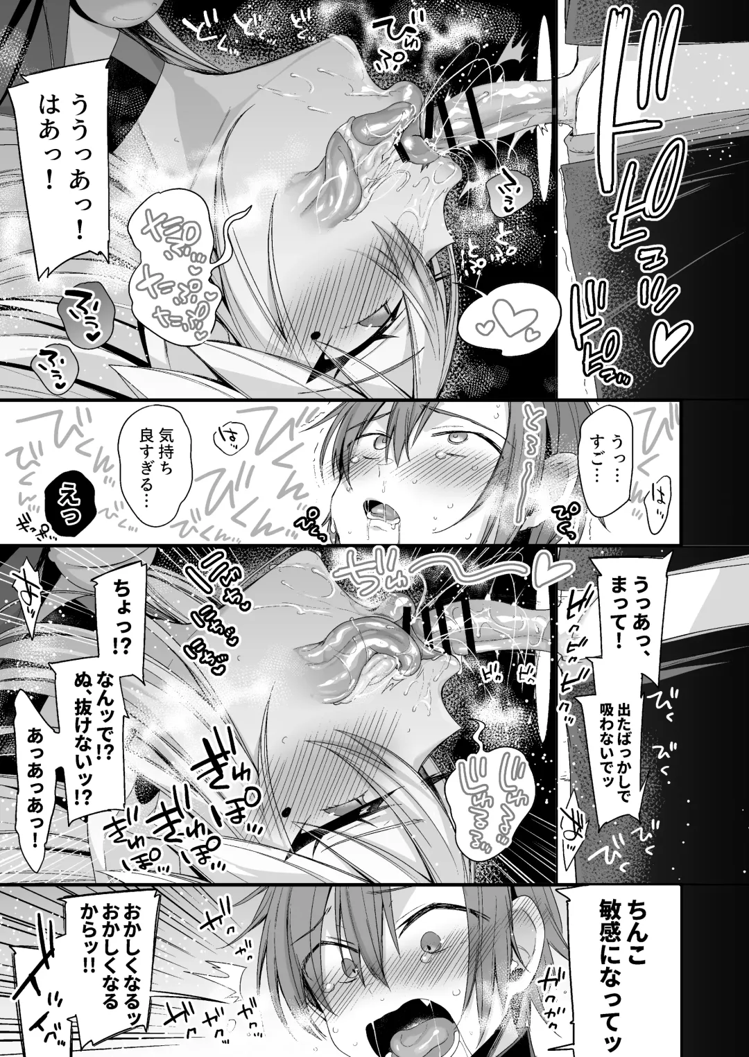 [Kaenuco] Miya-chan 1-nen Choukyou Chuu Fhentai - Page 84
