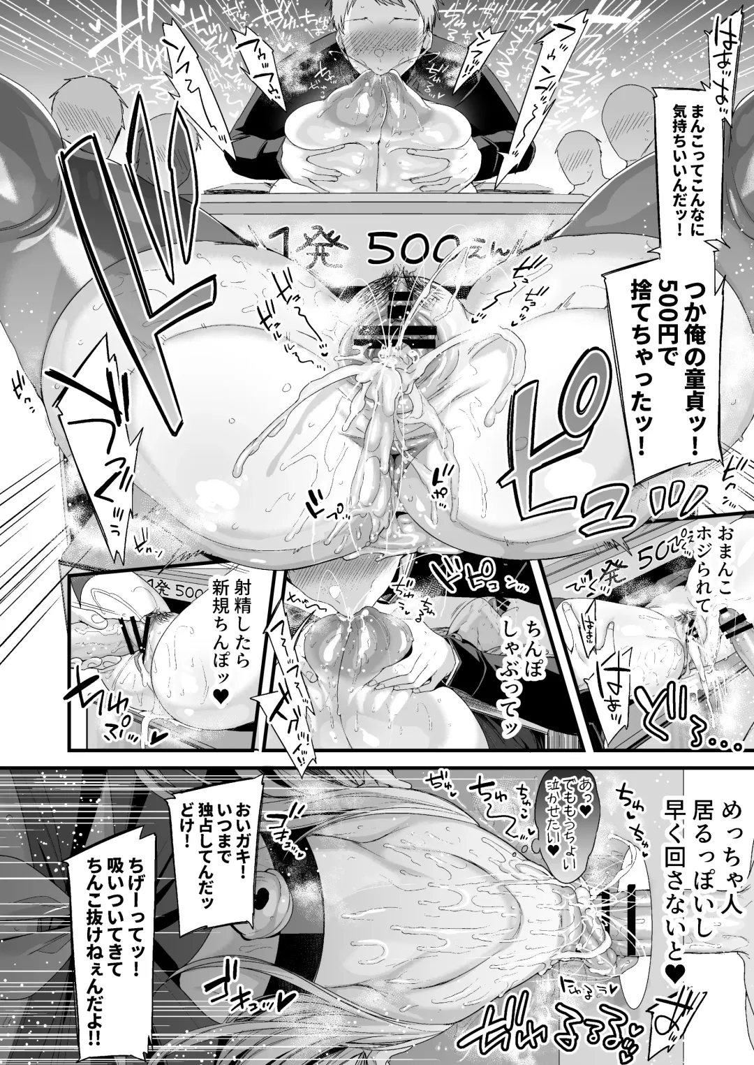 [Kaenuco] Miya-chan 1-nen Choukyou Chuu Fhentai - Page 87