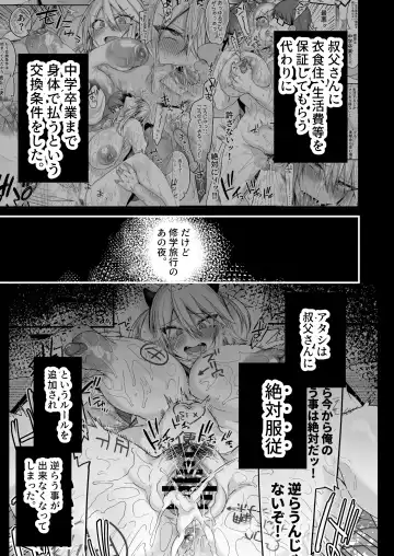 [Kaenuco] Miya-chan 1-nen Choukyou Chuu Fhentai - Page 2