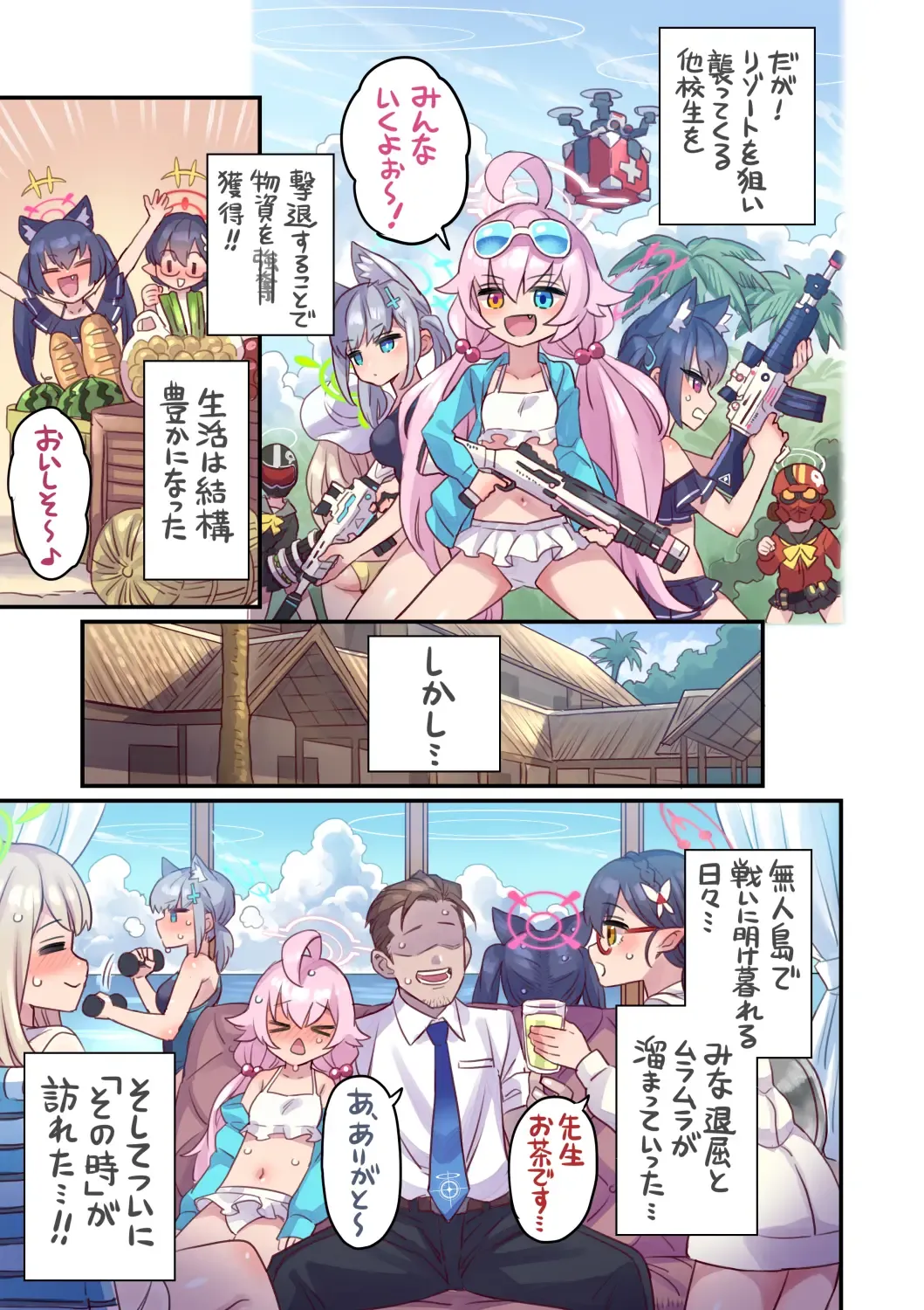 [Mimonel] Seito to Issen Koechau Hon -Taisaku Iinkai Hen- Fhentai - Page 4