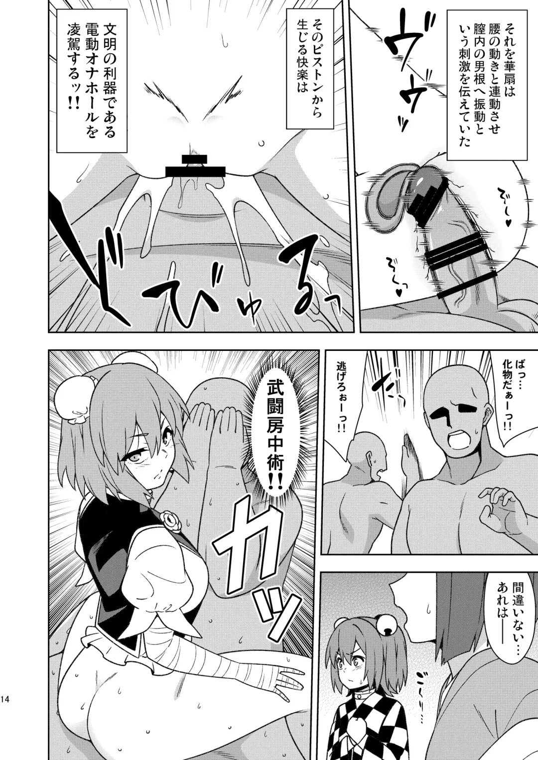 [Zeno] Butou Bouchuujutsu Retsuden Inpi Musou Fhentai - Page 13