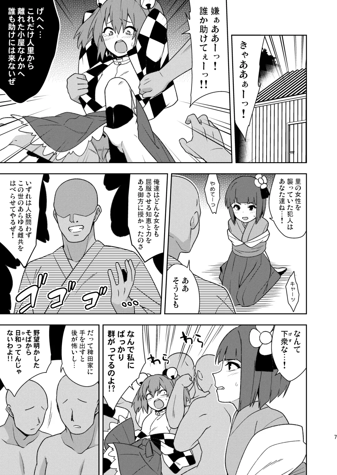 [Zeno] Butou Bouchuujutsu Retsuden Inpi Musou Fhentai - Page 6