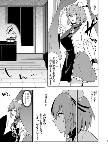 [Zeno] Butou Bouchuujutsu Retsuden Inpi Musou Fhentai - Page 4