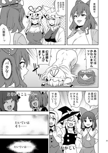 [Zeno] Butou Bouchuujutsu Retsuden Inpi Musou Fhentai - Page 40