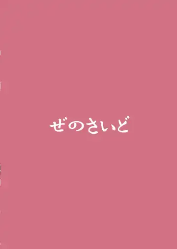 [Zeno] Butou Bouchuujutsu Retsuden Inpi Musou Fhentai - Page 46