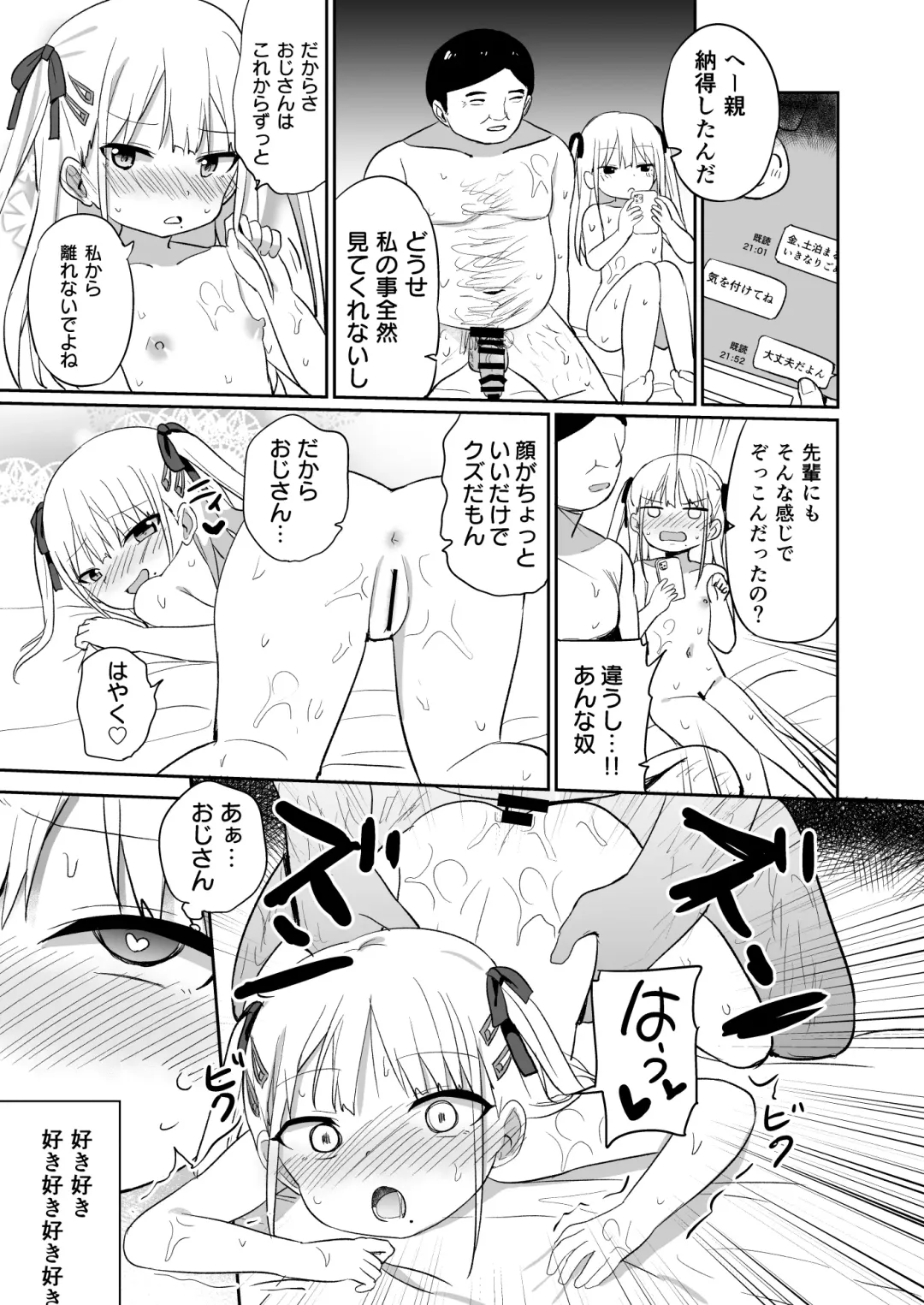 [Tonari] Babubabu Taikou Fhentai - Page 26