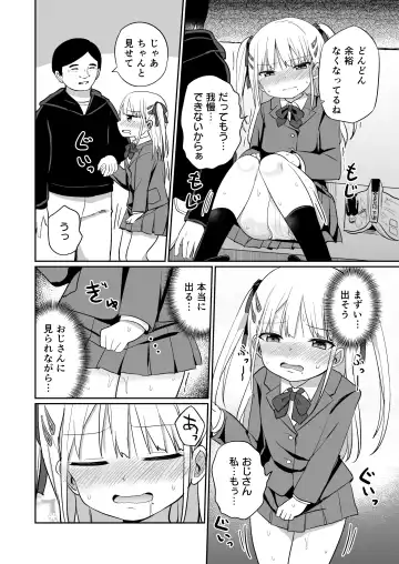 [Tonari] Babubabu Taikou Fhentai - Page 11