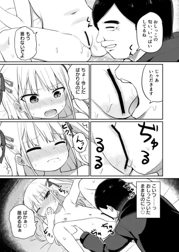 [Tonari] Babubabu Taikou Fhentai - Page 14