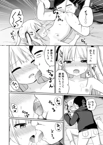 [Tonari] Babubabu Taikou Fhentai - Page 15
