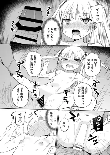 [Tonari] Babubabu Taikou Fhentai - Page 19