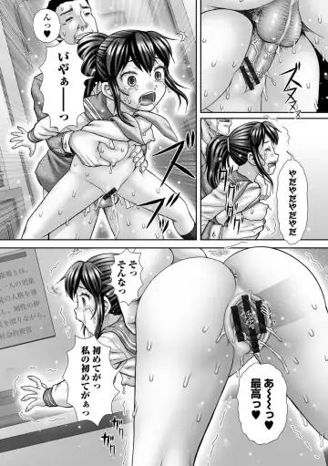 [Itou] Order Meirei Fhentai - Page 12