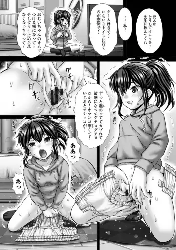 [Itou] Order Meirei Fhentai - Page 2