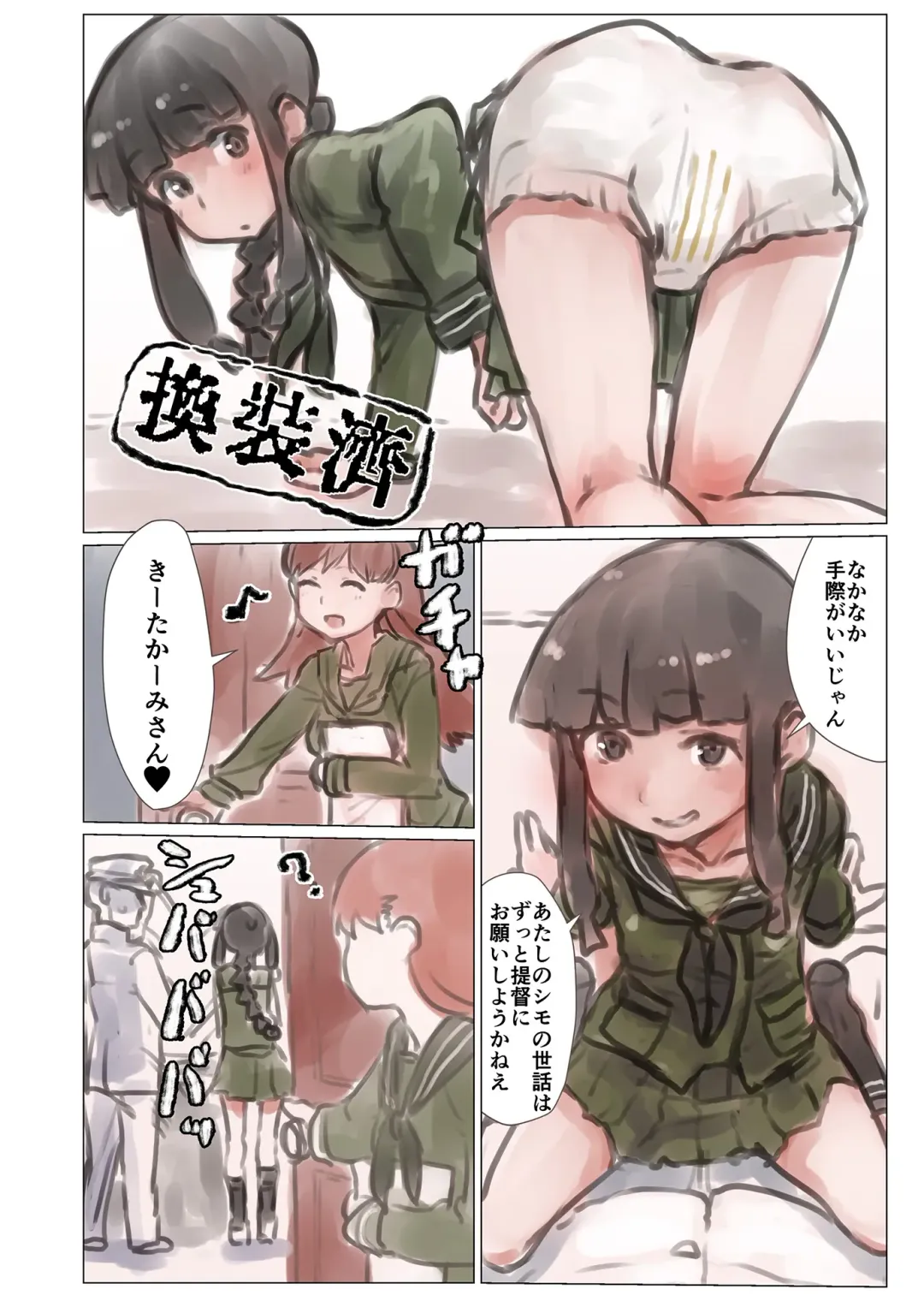 Omutsu Goudou Hei Fhentai - Page 11