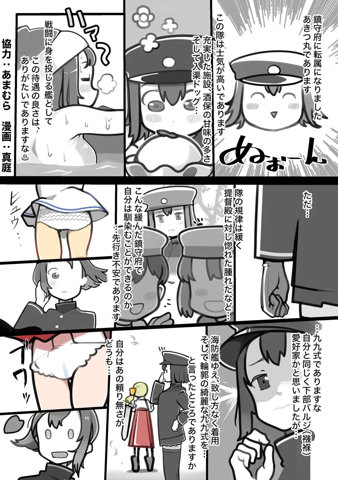 Omutsu Goudou Hei Fhentai - Page 14