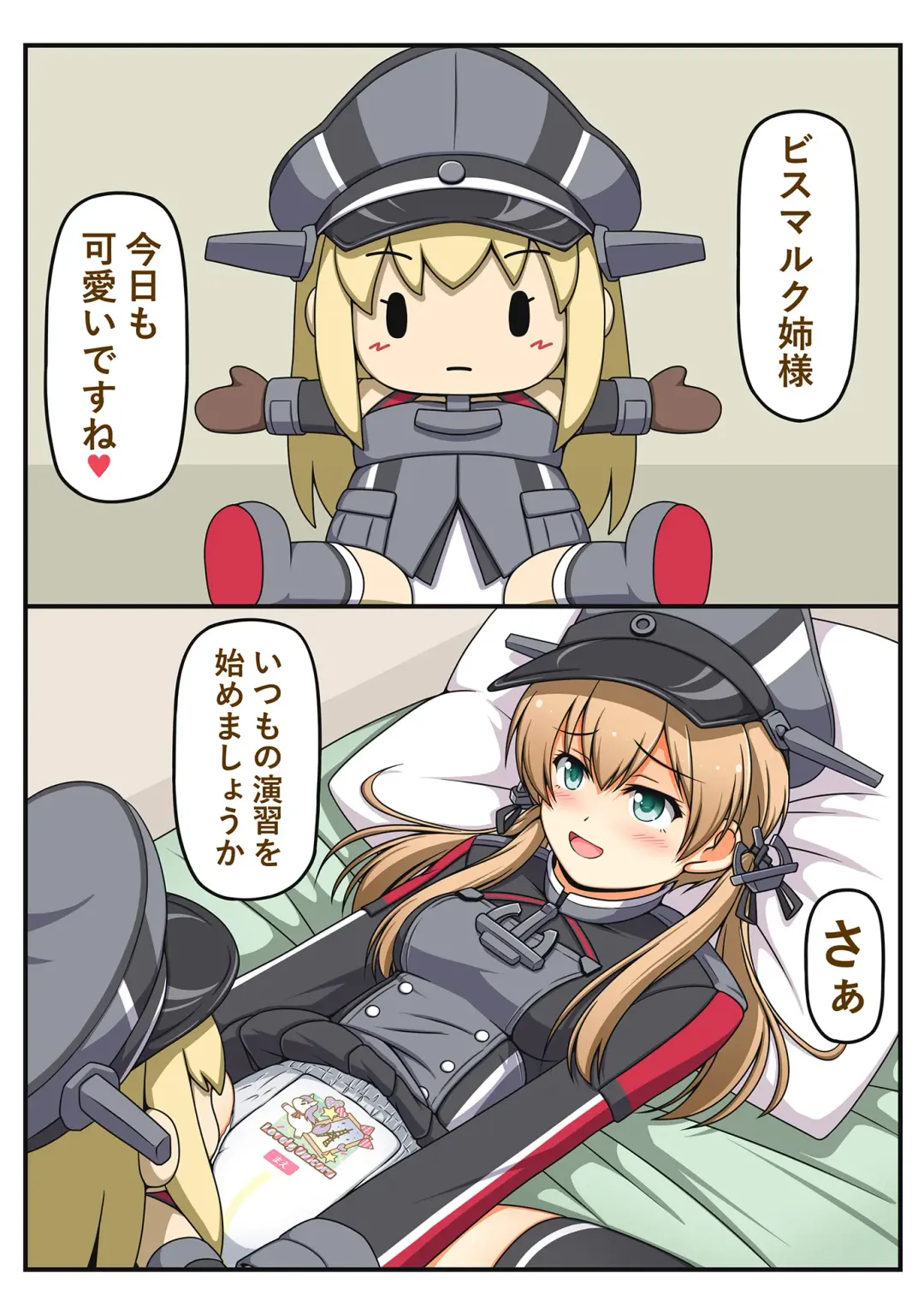 Omutsu Goudou Hei Fhentai - Page 19