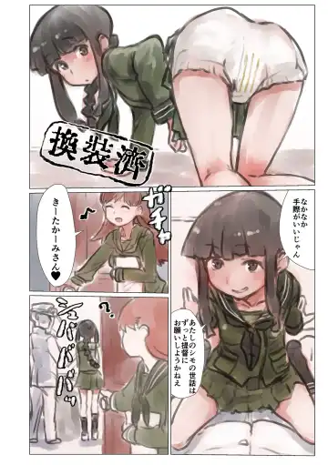 Omutsu Goudou Hei Fhentai - Page 11