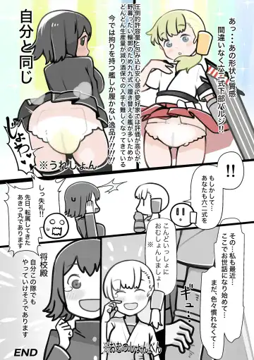 Omutsu Goudou Hei Fhentai - Page 15