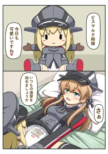 Omutsu Goudou Hei Fhentai - Page 19