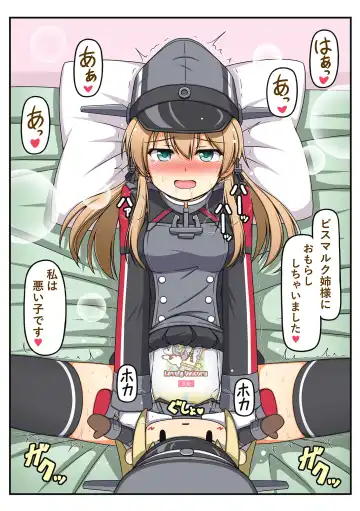 Omutsu Goudou Hei Fhentai - Page 21