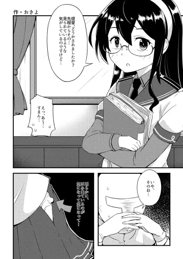 Omutsu Goudou Hei Fhentai - Page 22