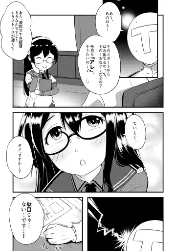 Omutsu Goudou Hei Fhentai - Page 23