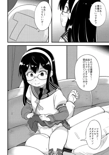 Omutsu Goudou Hei Fhentai - Page 24