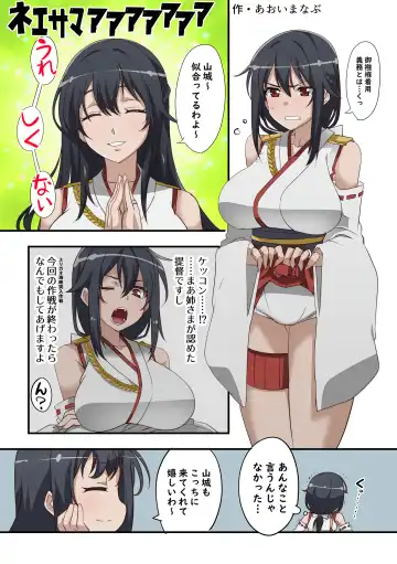 Omutsu Goudou Hei Fhentai - Page 26