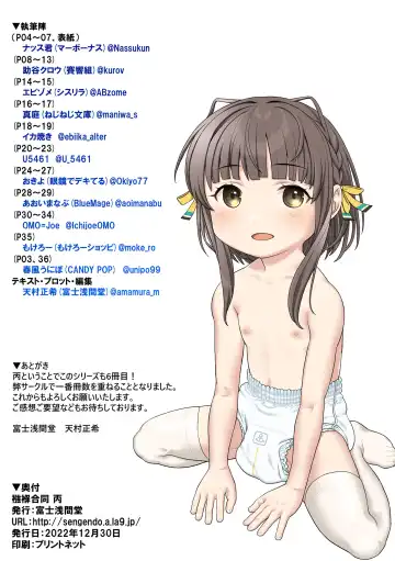 Omutsu Goudou Hei Fhentai - Page 35