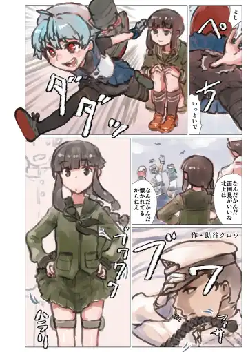 Omutsu Goudou Hei Fhentai - Page 6