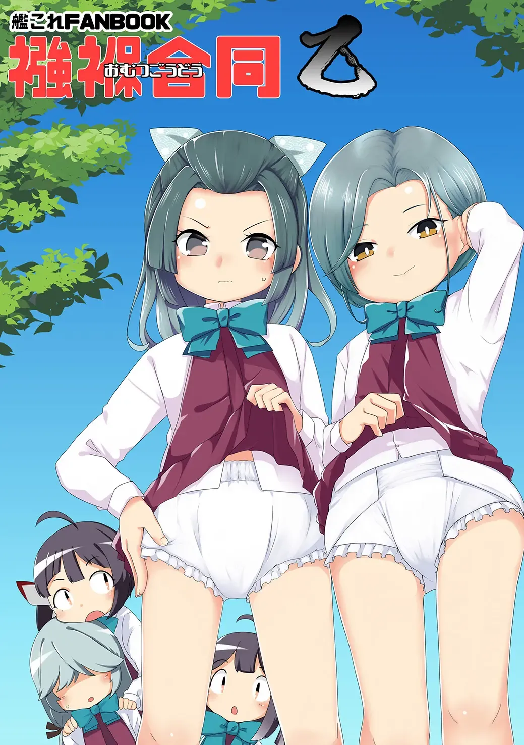 Omutsu Goudou Otsu Fhentai - Page 1