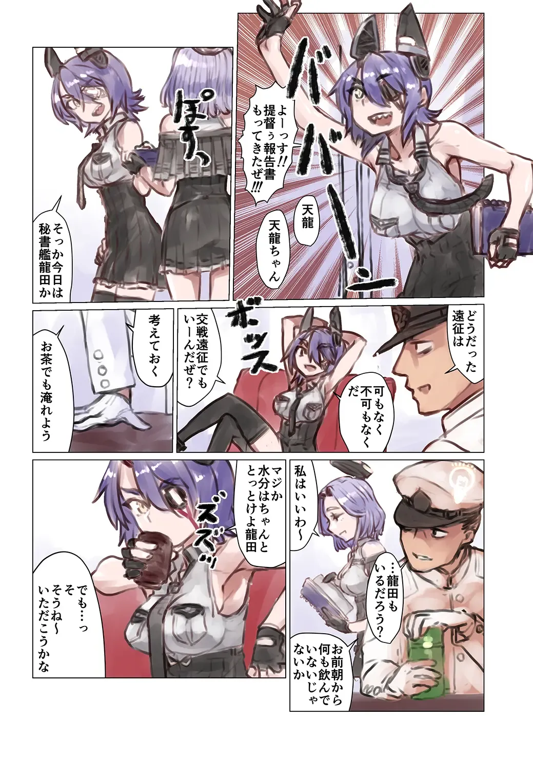 Omutsu Goudou Otsu Fhentai - Page 14