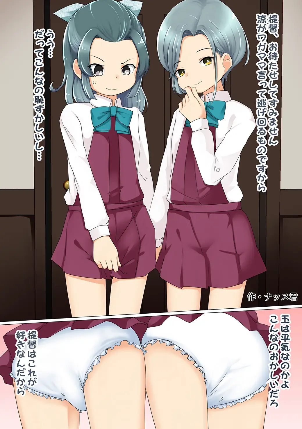 Omutsu Goudou Otsu Fhentai - Page 2