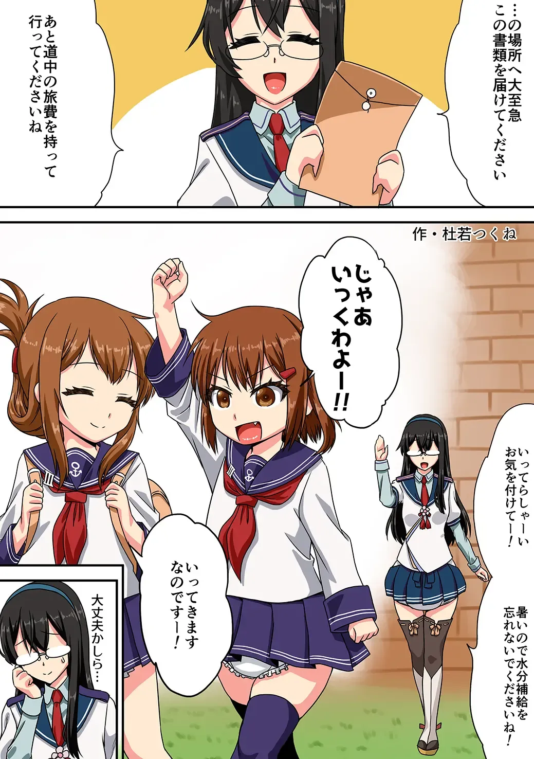 Omutsu Goudou Otsu Fhentai - Page 22