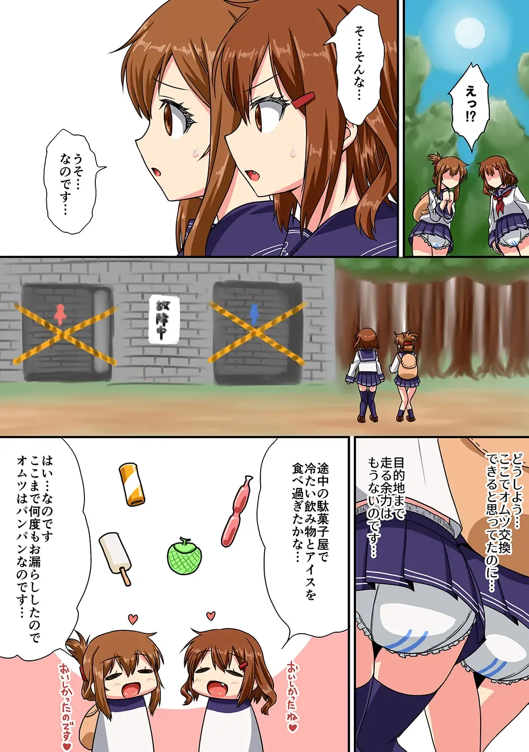 Omutsu Goudou Otsu Fhentai - Page 23