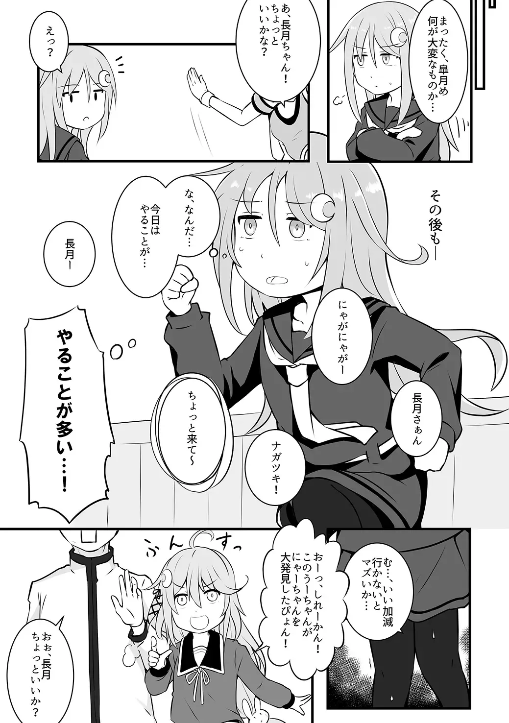 Omutsu Goudou Otsu Fhentai - Page 33