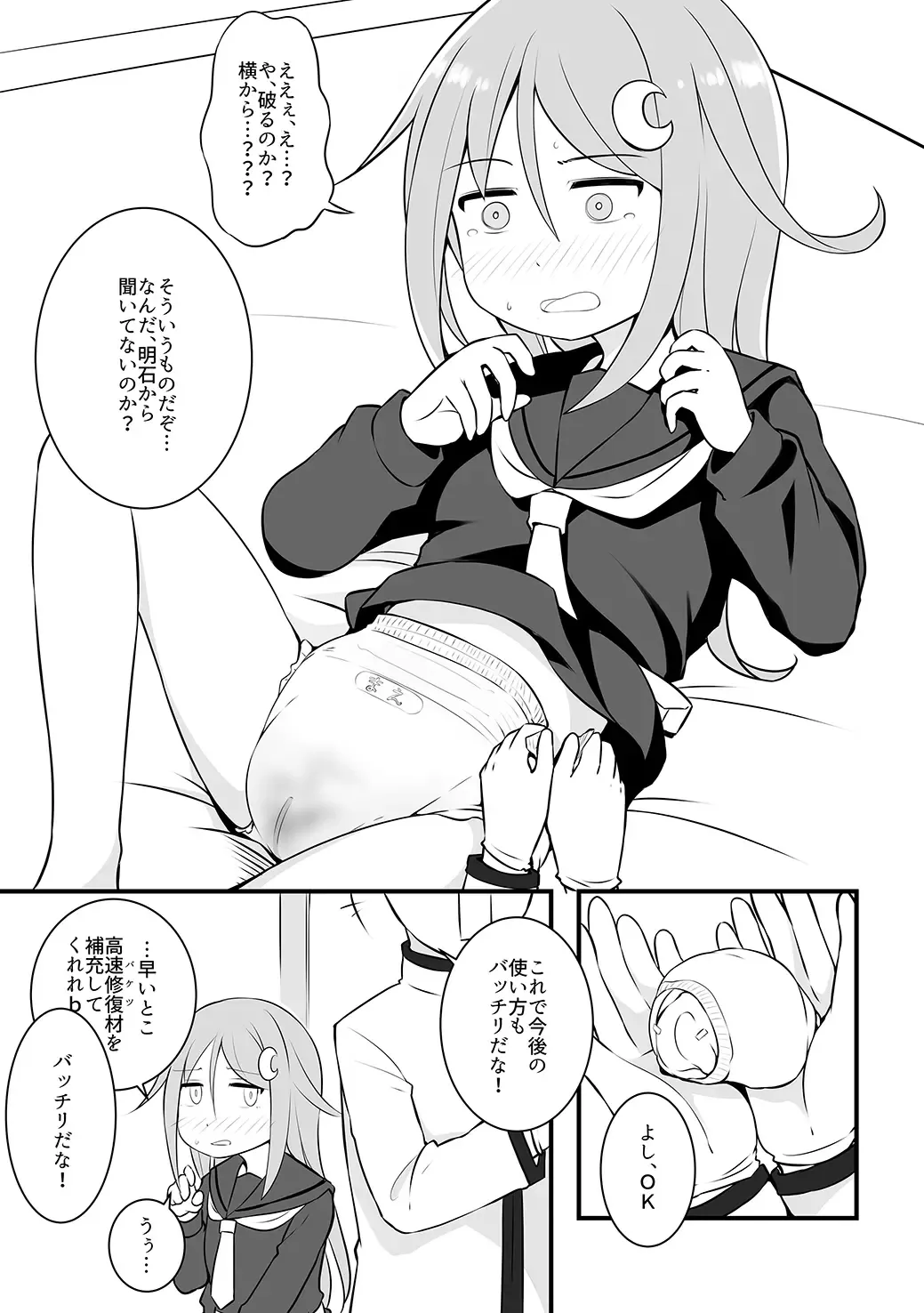 Omutsu Goudou Otsu Fhentai - Page 35