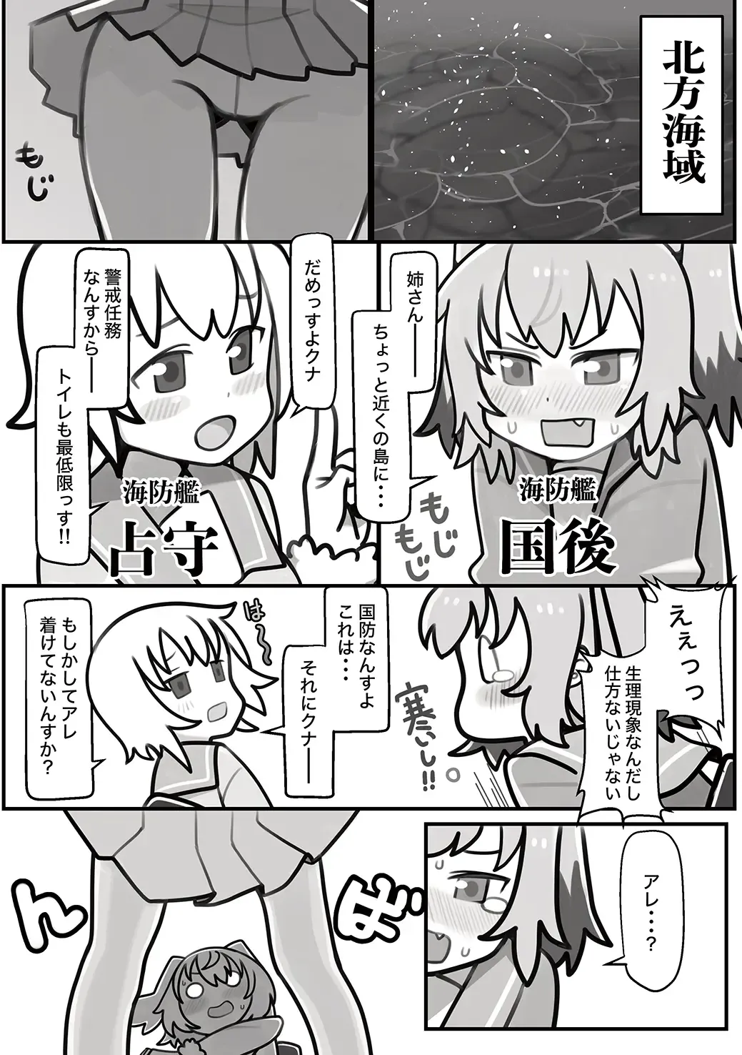 Omutsu Goudou Otsu Fhentai - Page 36