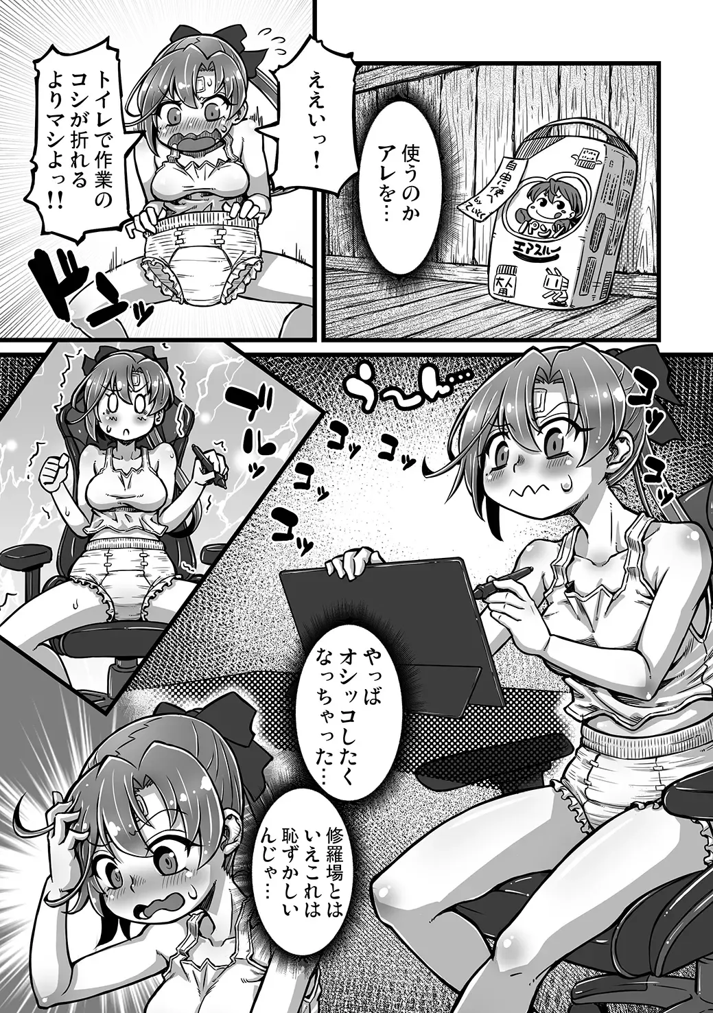 Omutsu Goudou Otsu Fhentai - Page 41