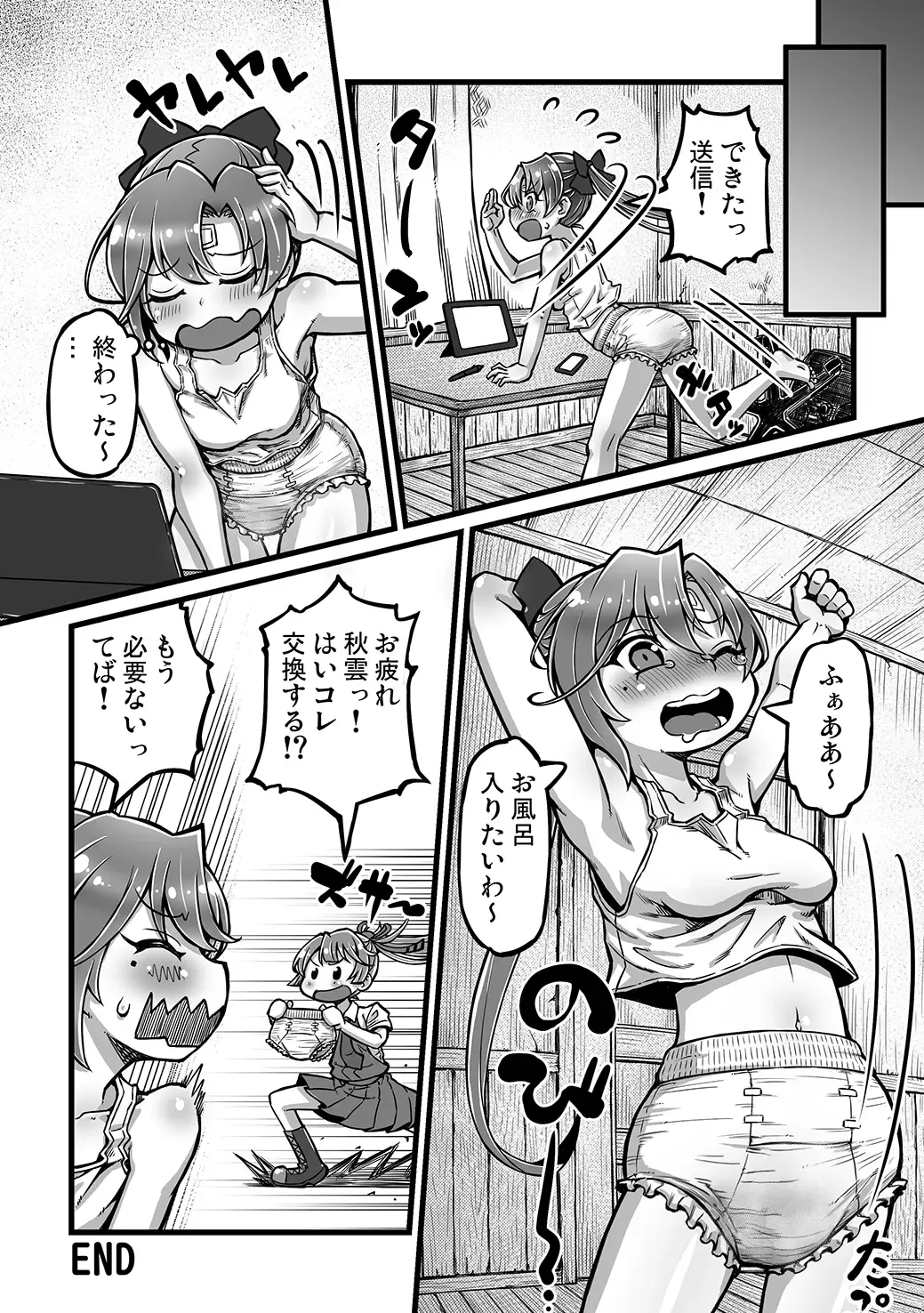 Omutsu Goudou Otsu Fhentai - Page 43