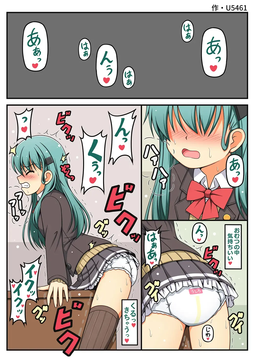 Omutsu Goudou Otsu Fhentai - Page 6