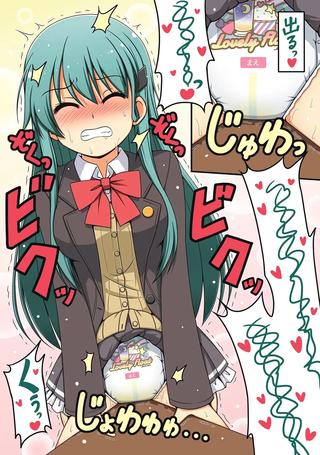 Omutsu Goudou Otsu Fhentai - Page 7