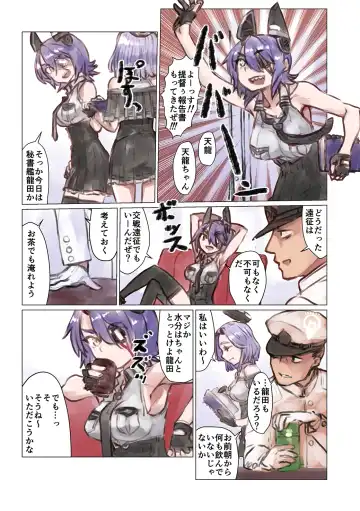 Omutsu Goudou Otsu Fhentai - Page 14