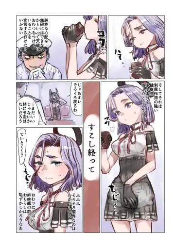 Omutsu Goudou Otsu Fhentai - Page 15