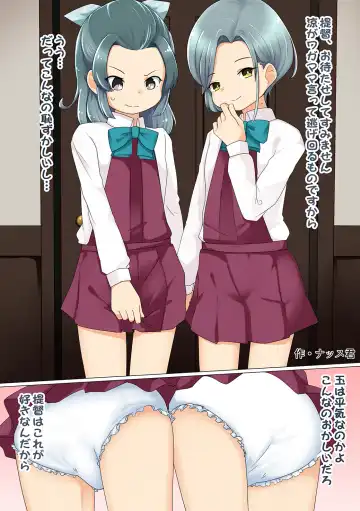 Omutsu Goudou Otsu Fhentai - Page 2