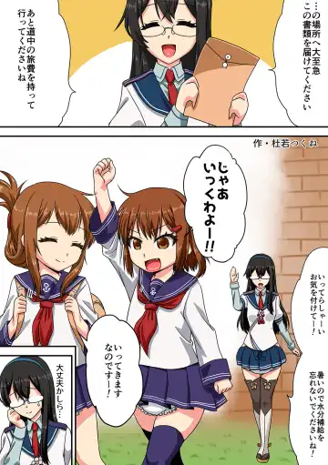 Omutsu Goudou Otsu Fhentai - Page 22